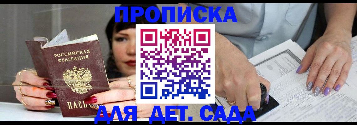 временная регистрация адрес в Давлеканово