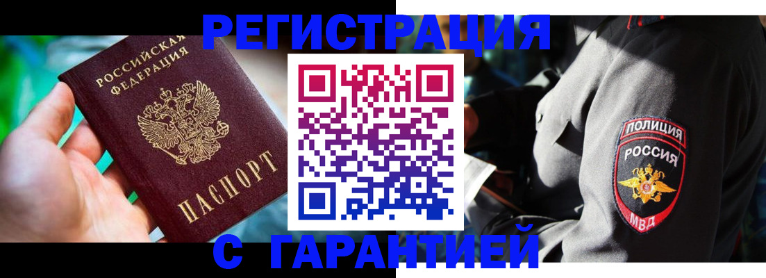 прописка паспорт в Давлеканово